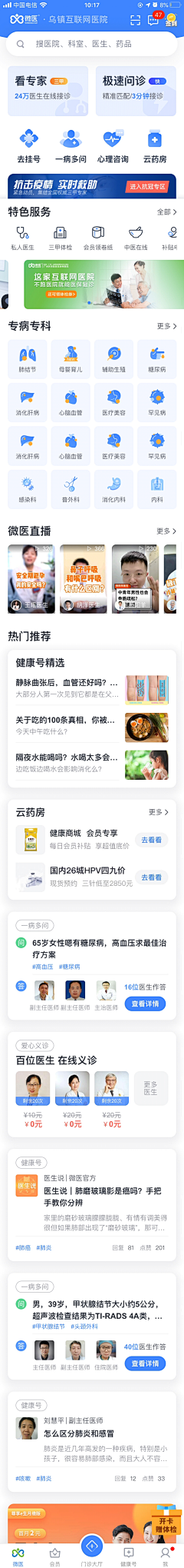 vike耶采集到app页