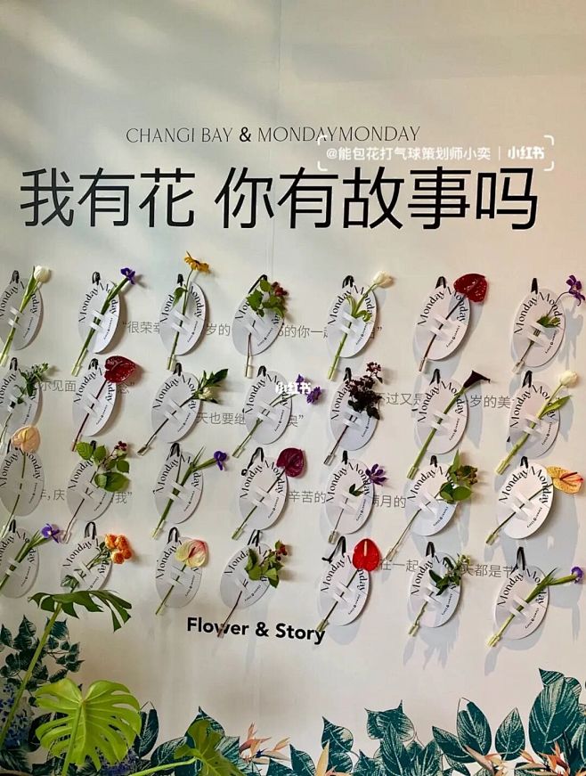 鲜花&故事 传递品牌理念 : 品牌合作花...