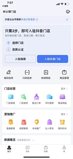 踩花大贼采集到APP UI