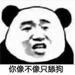 春风吹右生采集到表情包