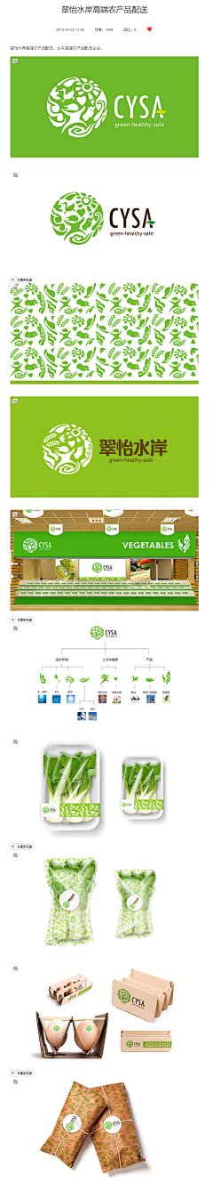 红梅子广告设计工作室采集到食品包装