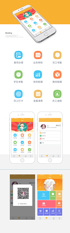 花瓣998采集到教育APP