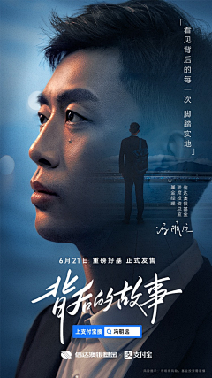 大浪光一采集到海报poster