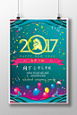 2017 新年会海报