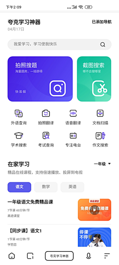 BDZJason采集到A UI app首页