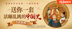 倔强小咸鱼采集到banner-古风