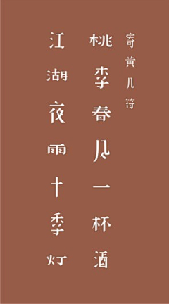 谷龙-采集到谷龙字体设计作品