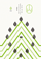 One 2 Tea House独特的有机茶海报设计| ZI- 文艺圈 展示 设计时代网-ZZP