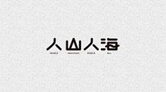 Gyoukyou采集到字体LOGO