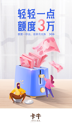 雪大大采集到APP——启动页