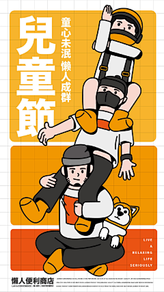 小宋宋eowen采集到扁平风banner