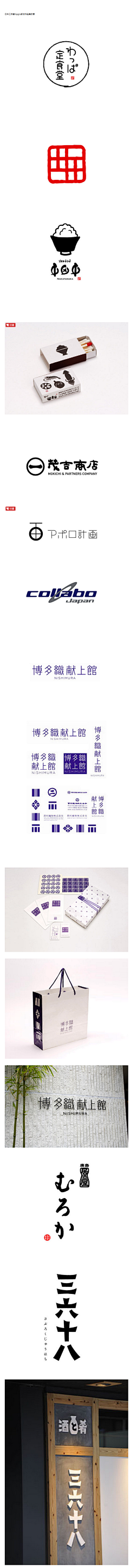 Gyoukyou采集到字体LOGO