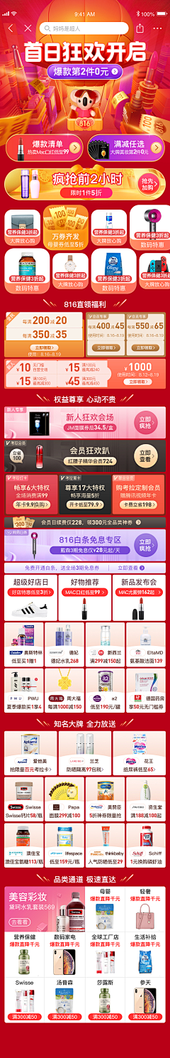 鱼丸丸丸丸丸丸采集到APP