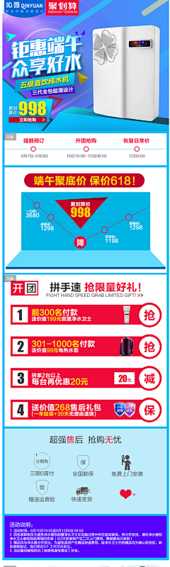 坐怀不乱、采集到聚划算促销