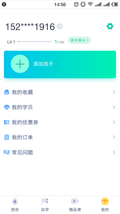 lufe_life采集到APP-个人/我的