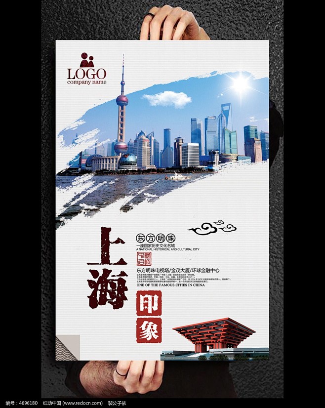 上海印象旅游宣传海报_海报设计/宣传单/...