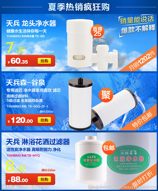 净水器关联销售大图 点击还原