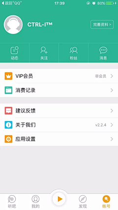 麒麒Kikki采集到user profile-个人中心