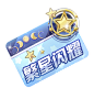 8.1极速盛典-QQ飞车官方网站-腾讯游戏-竞速网游王者 突破300万同时在线