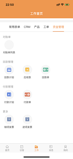 CE青年采集到销帮帮｜CRM