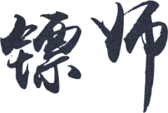 罗_小轩采集到字体LOGO