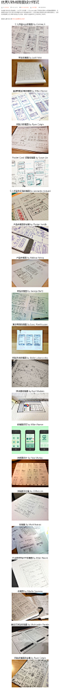 优秀UI&线框图设计样式 | Hiiishare