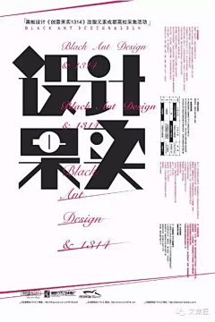 Min1986采集到A 字体设计