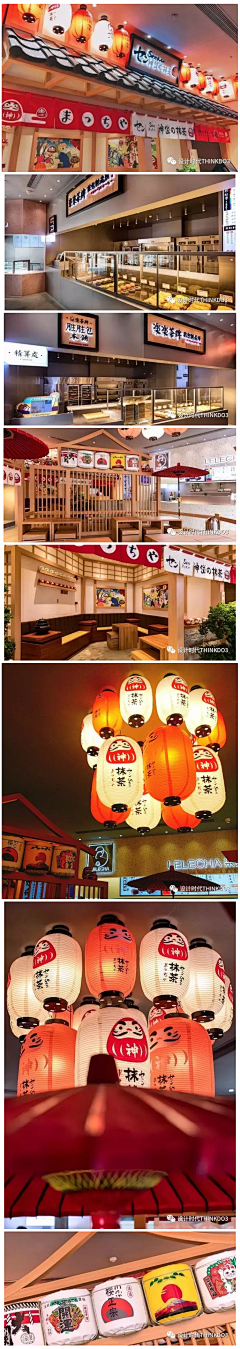 枫疯风采集到店铺