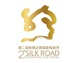 第二届丝绸之路国际电影节LOGO由中国书...