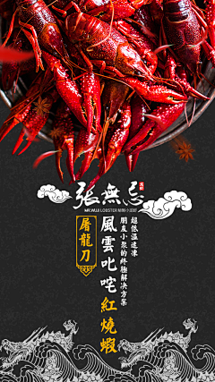 MMJD-xiong采集到Food-web