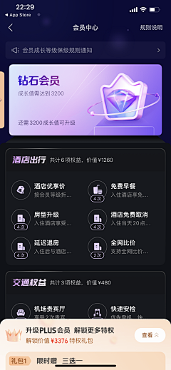 碧落姑娘采集到APP