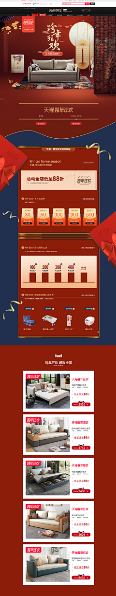 爱吃糖的大哥采集到活动页面