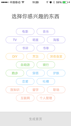 zimahuuu采集到App_选择卡