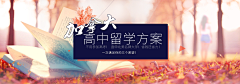 晨曦zyx采集到G-广告图-banner