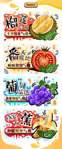 Lin林曦采集到banner