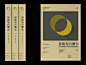 book book cover book design Booklet books InDesign Layout 书籍装帧 书籍设计