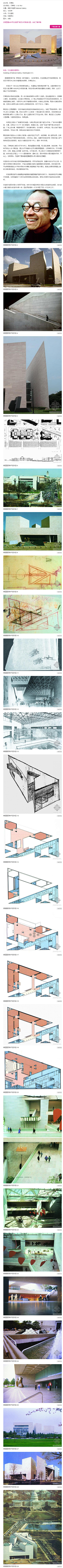 元素工作室采集到建筑设计