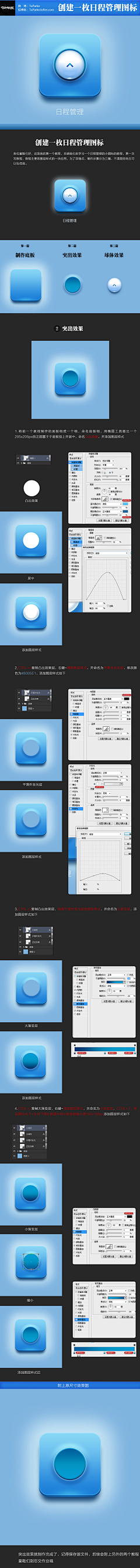 uiimg采集到Photoshop教程