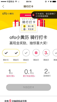 吴惜阡采集到APP