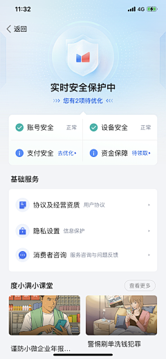 颜小福采集到UI_APP