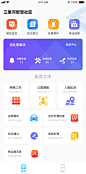 物业app改版