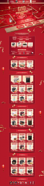 双11预售 家电3C数码家用电器天猫店铺首页活动页面设计 美的生活电器旗舰店