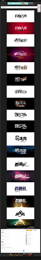 腾讯娱乐频道字体设计欣赏 - 平面设计 - 黄蜂网woofeng.cn