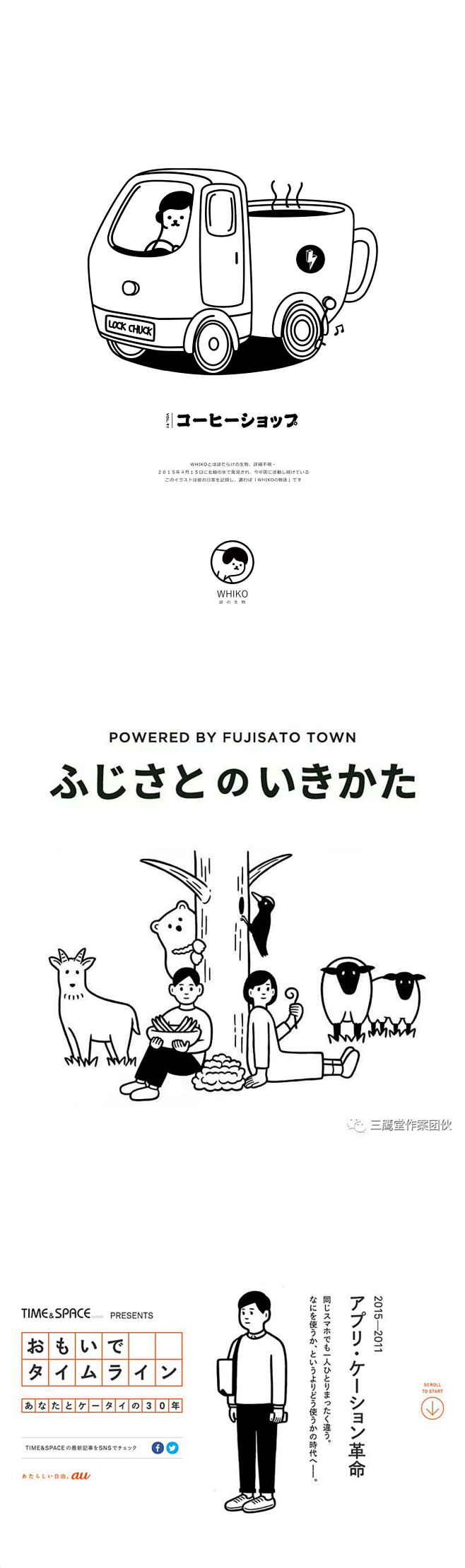 日式黑白卡通矢量海报日系