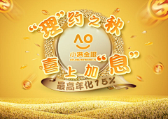 进击的豆沙包采集到海报 banner