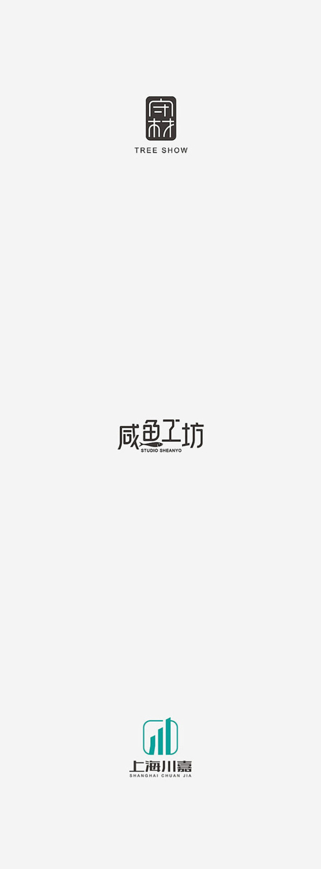 一组很有感觉的Logo字体设计，借鉴学习...