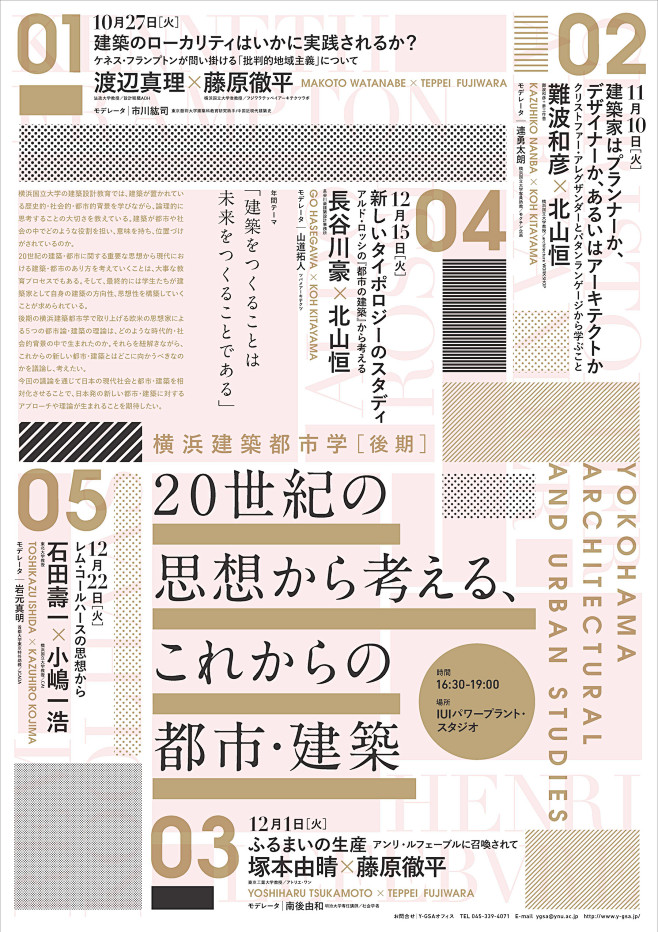 【日本平面设计图集下载】宣传海报排版/字...