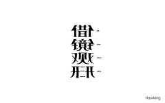 this*is*Rr采集到字体