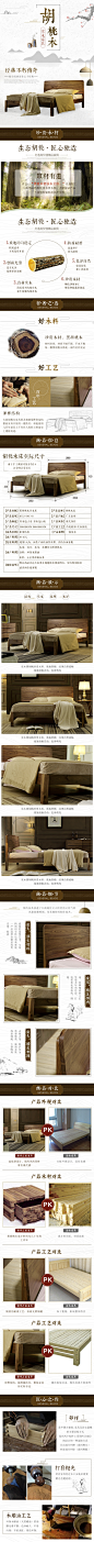 淘宝家装居家中式实木床详情页北欧家具产品描述PSD模板素材设计