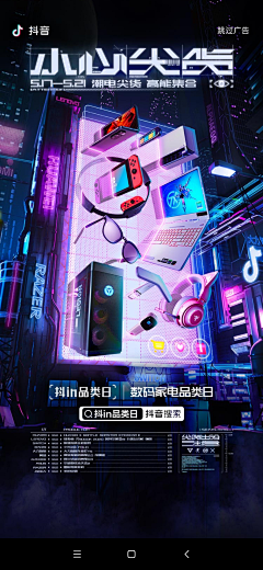 bhjakskjbg采集到C4D